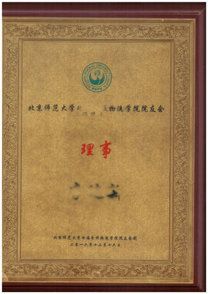 of of the bnuep members