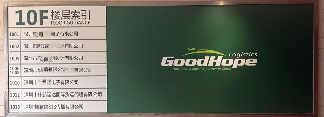 goodhope Freight shenzhen futian office