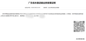 Official Industry Certification – NVOCC License