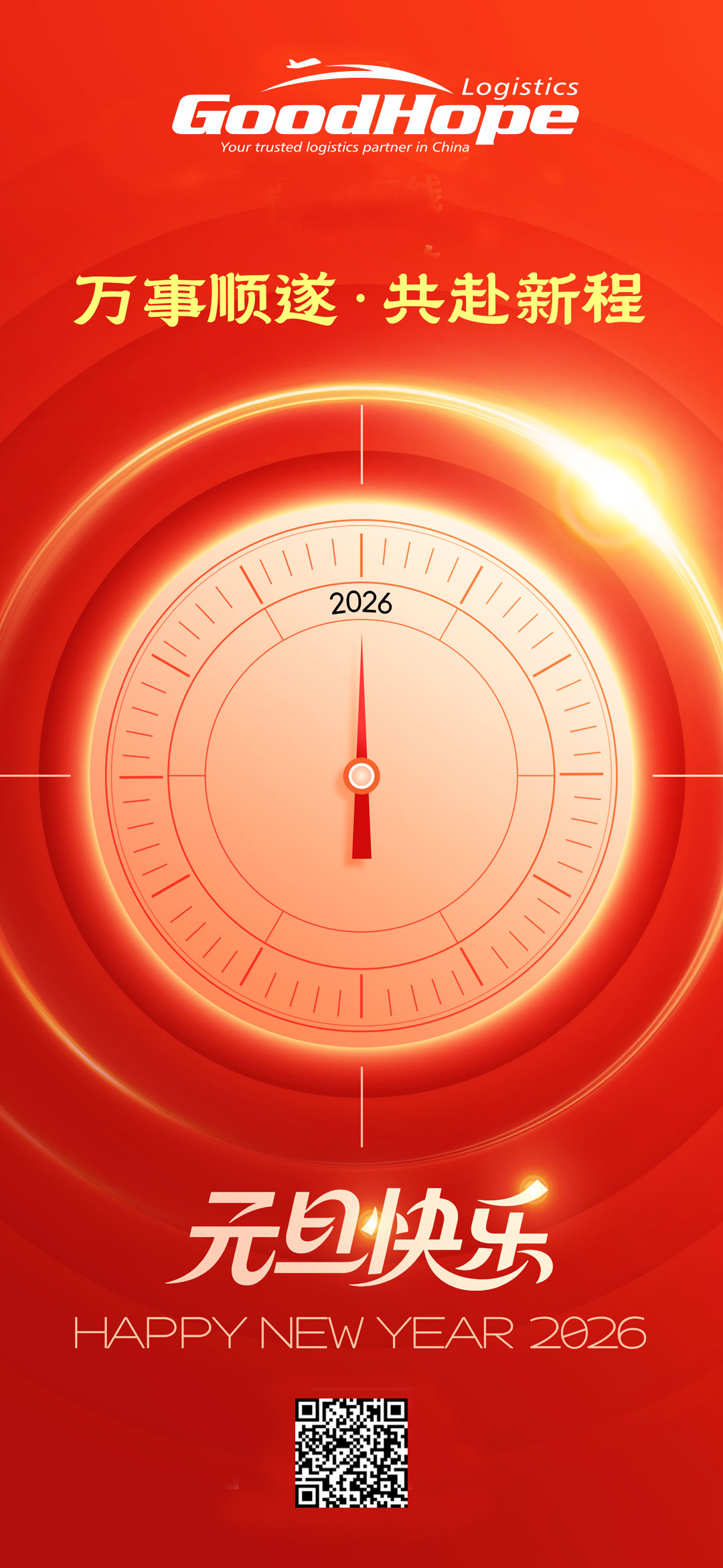 happy near year 2026