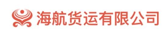 HNA Cargo China to Global Air Freight Service Lingo Complete Book
