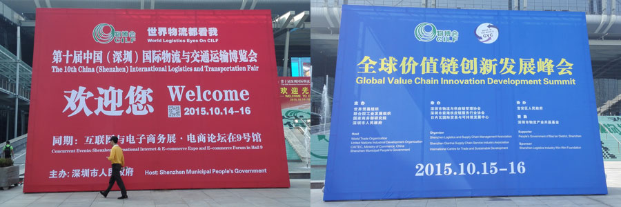 china logistics fair