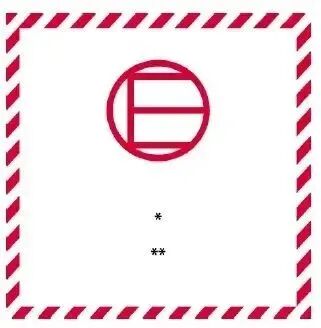Excepted Quantity Mark - 100mm x 100mm square mark