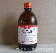 Ethylenediamine (EDA) - UN 1604 Class 8 corrosive dangerous goods for sea transport