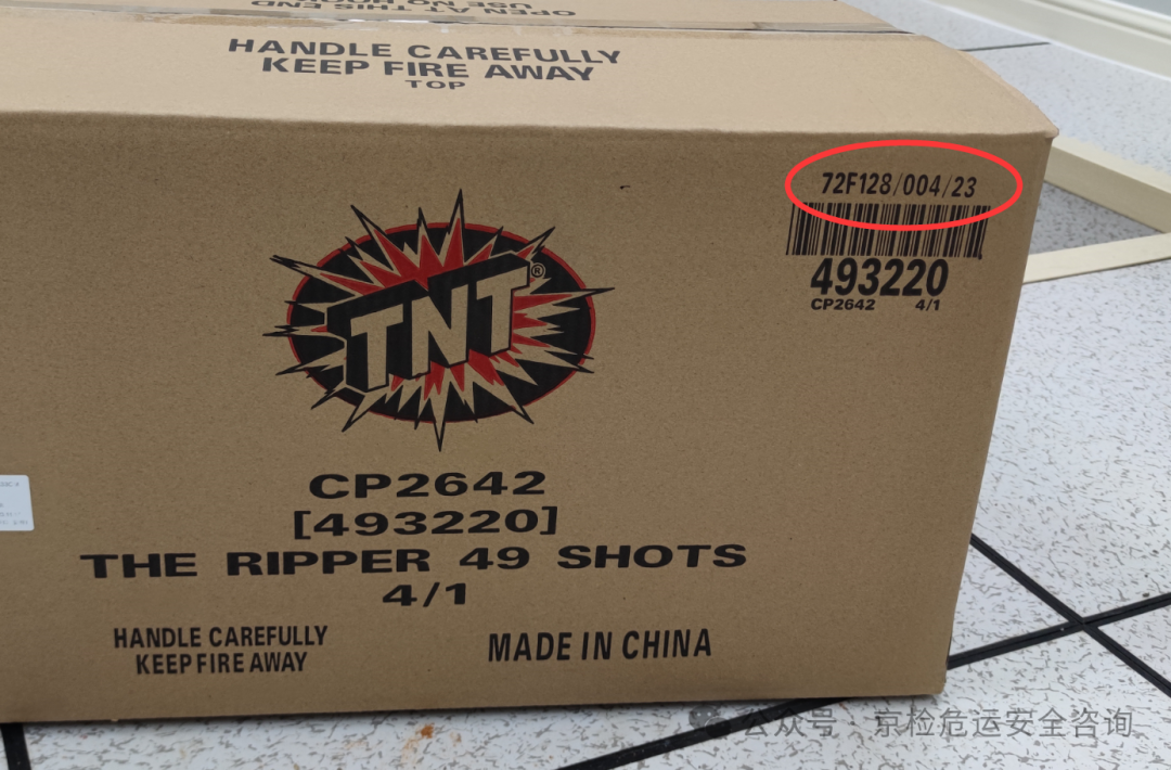 China Customs Manufacturer Code structural format for fireworks export - 49F003/005/99 example