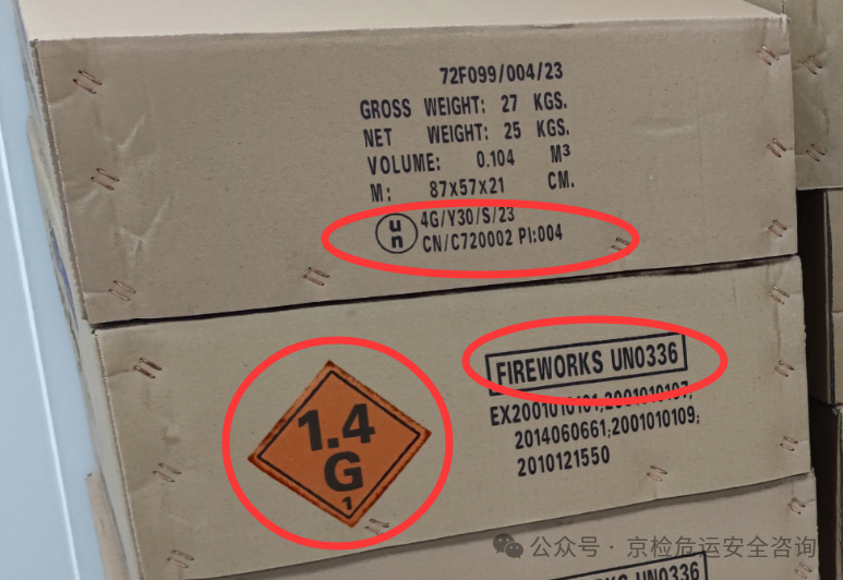 Dangerous goods label for Class 1 Explosives fireworks - UN number, proper shipping name and package marking requirements