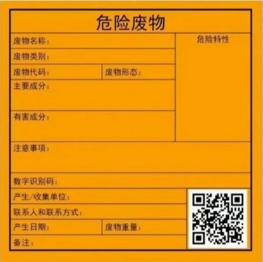 Hazardous waste identification sign example