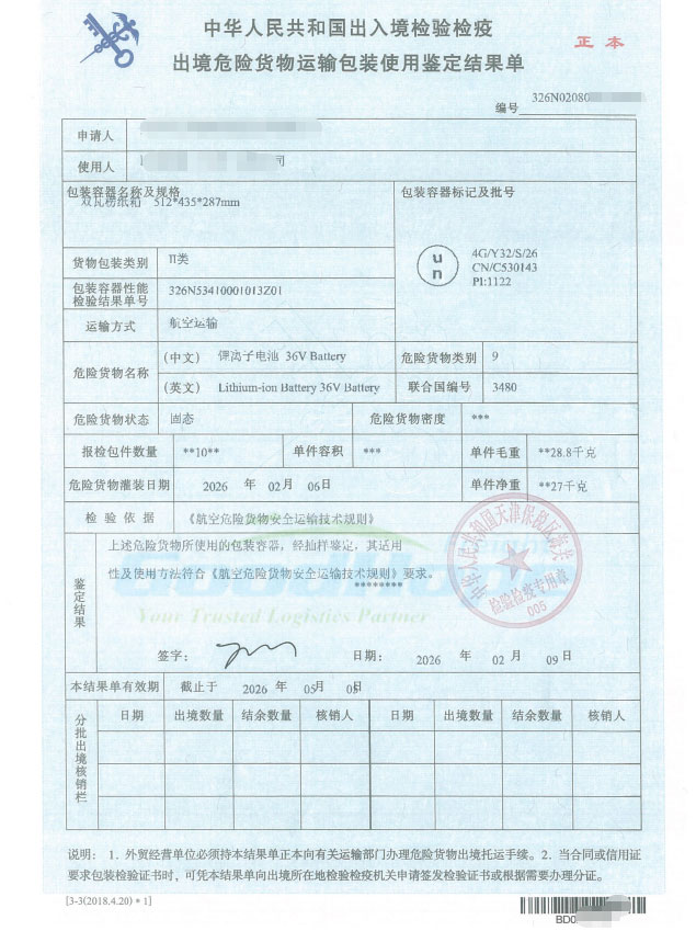 Dangerous Goods Packaging Certificate (MAD) -Air Cargo