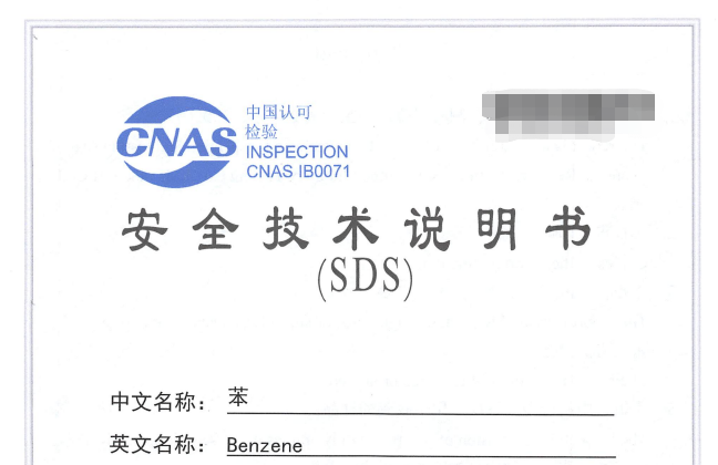 Safety Data Sheet (SDS) - Chemical Passport