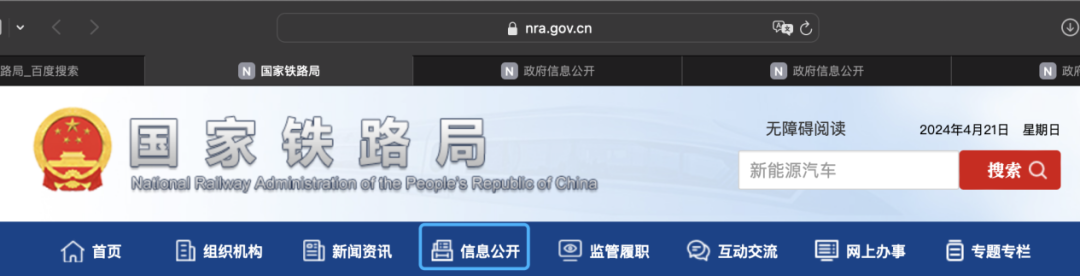 National Railway Administration official website and transport guidance