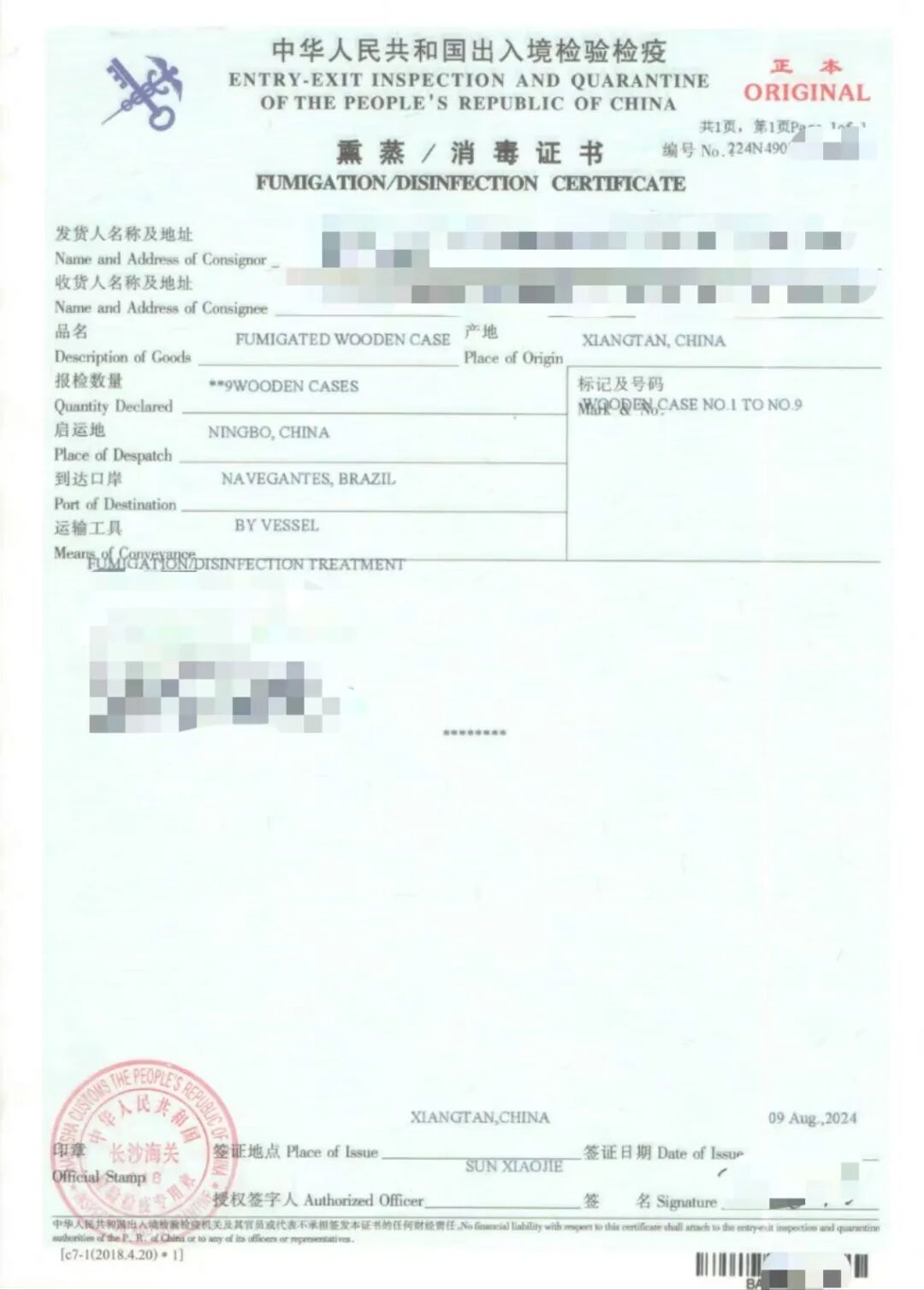 Phytosanitary treatment certificate for export wood packaging issued by certified facility