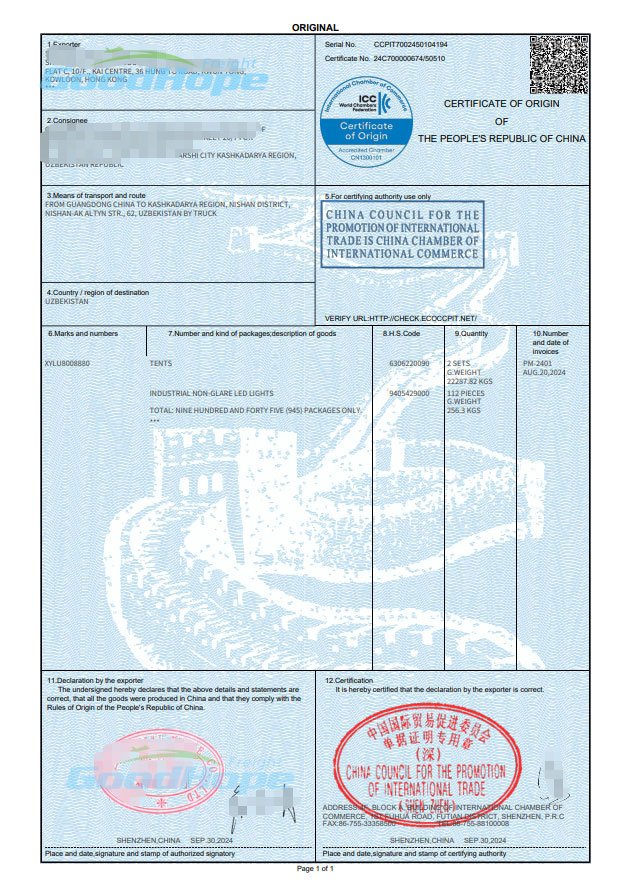 Certificate of origin template