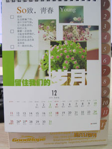 fcl calendar