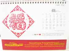 shenzhen calendar