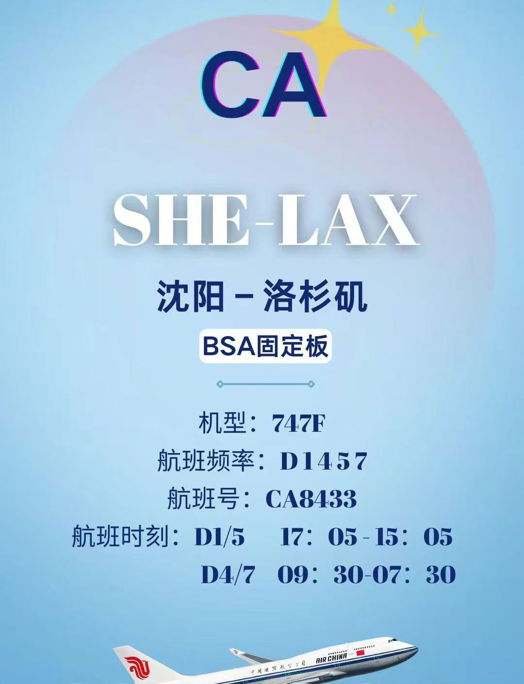 air freight from she to lax