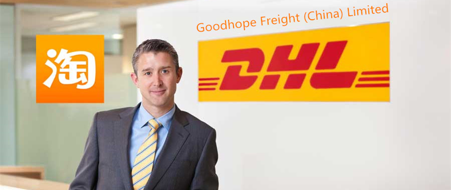 Taobao international shipping rates by DHL
