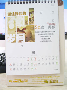 tianjing calendar